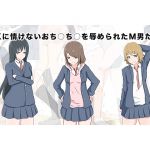 Masochist's Shameful Penises are Bullied by JKs 