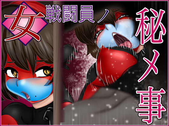 The Combatant's Secret By Gul-Fuh The Combatant's Secret By Gul-Fuh