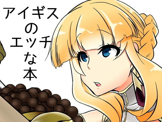 Aigis Ecchi Book By no. Aigis Ecchi Book By no.