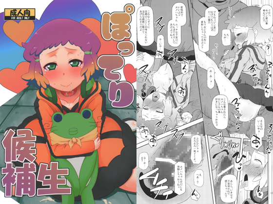 Plump Candidate By HellDevice Plump Candidate By HellDevice