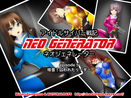 IdolCyber Record NEO GENERATOR episode5: Dark Cloud! Targeted Leader By NATURALDAYS IdolCyber Record NEO GENERATOR episode5: Dark Cloud! Targeted Leader By NATURALDAYS