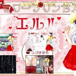 Flower Princess Elulu - Molestation Train - Groping Training Edition Flower Princess Elulu - Molestation Train - Groping Training Edition