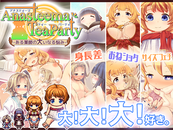 Anasteema Tea Party By tokinokogiri Anasteema Tea Party By tokinokogiri