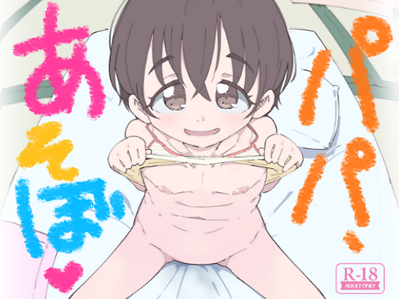 Papa, Let's Play By LiquidUrinal Papa, Let's Play By LiquidUrinal