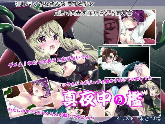 Midnight Cage By akekitune Midnight Cage By akekitune