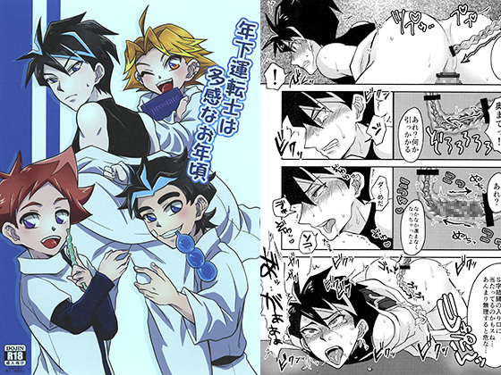 Pulling an Eel from the Ass of the Super Erotic Senpai By KEHUYA Pulling an Eel from the Ass of the Super Erotic Senpai By KEHUYA