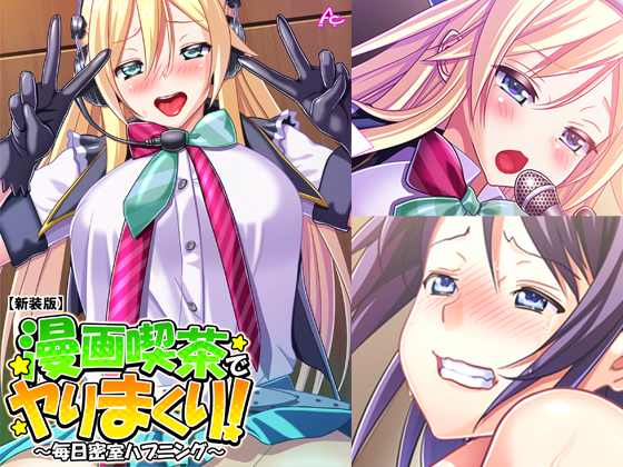 Sex in the Manga Cafe! ~Encounters in the Enclosed Space~ Part 8 By Aroma Comics Sex in the Manga Cafe! ~Encounters in the Enclosed Space~ Part 8 By Aroma Comics