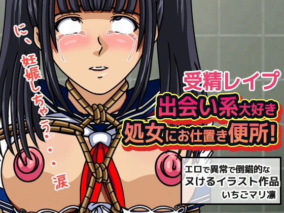 Impregnation Violation - Punishment Toilet for the Virgin Girl on the Dating Site! By MAKE3D Impregnation Violation - Punishment Toilet for the Virgin Girl on the Dating Site! By MAKE3D