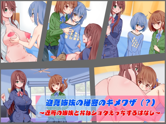 The Sisters' Ultimate Move (?) One-Sh*ta H with the Neighborhood Sisters By Secret Society of Darkness FAKE COMPANY The Sisters' Ultimate Move (?) One-Sh*ta H with the Neighborhood Sisters By Secret Society of Darkness FAKE COMPANY