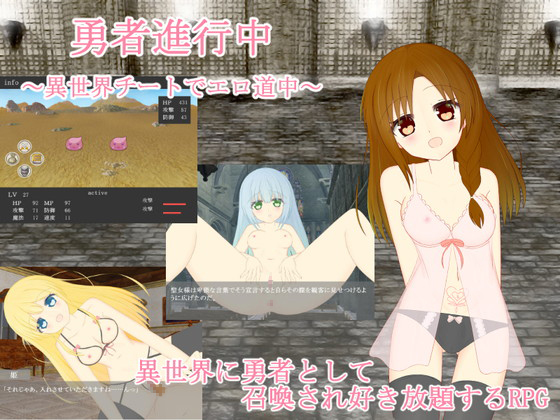 On the Way to Being a Hero - Living the Lewd Life with Isekai Cheats By Wataridori On the Way to Being a Hero - Living the Lewd Life with Isekai Cheats By Wataridori