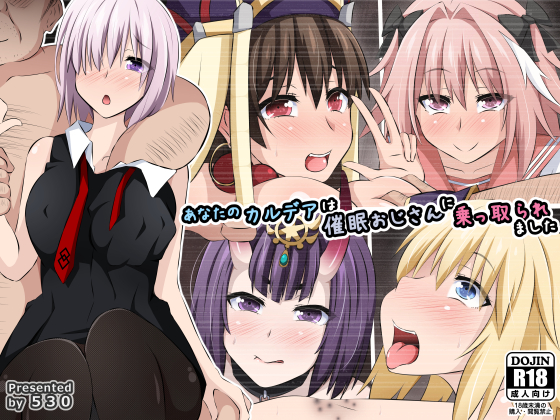 Your Chaldea has been Taken Over by an Old Hypnosis Man By 530 Your Chaldea has been Taken Over by an Old Hypnosis Man By 530