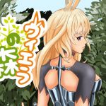 Forest of Viera Forest of Viera