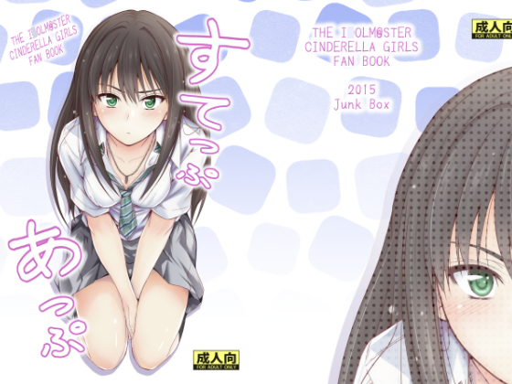 Step Up By Junk Box Step Up By Junk Box