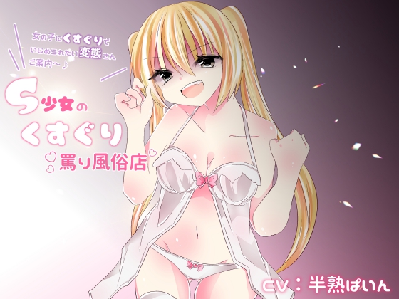 Sadistic Girl's Tickle Teasing Brothel By Half-done Pineapple Sadistic Girl's Tickle Teasing Brothel By Half-done Pineapple