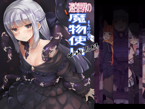 A Maze World's Demon Servant Bad End Extra By Sanbee A Maze World's Demon Servant Bad End Extra By Sanbee