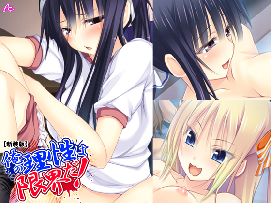 My Mind is at the Limit! ~Over-Developed Daughters~ Part 5 By Aroma Comics My Mind is at the Limit! ~Over-Developed Daughters~ Part 5 By Aroma Comics