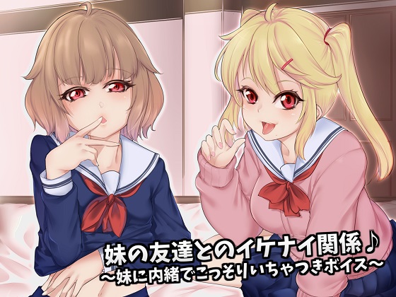 Lewd Relations with Your Younger Sister's Friends By Alphatolyl Lewd Relations with Your Younger Sister's Friends By Alphatolyl