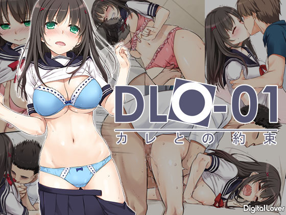 DLO-01 Karetono Yakusoku By Digital Lover DLO-01 Karetono Yakusoku By Digital Lover