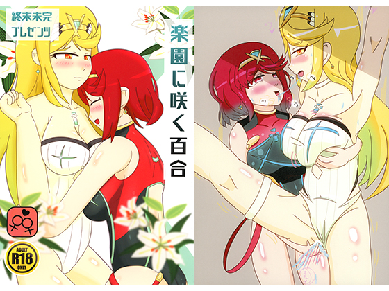 Yuri Blossoming in the Garden By shuumathumikan Yuri Blossoming in the Garden By shuumathumikan