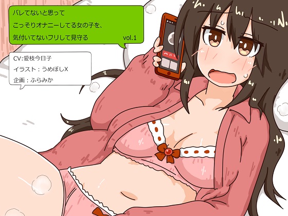 Watching Over a Girl Who Masturbates Thinking Nobody Sees Her vol.1 By furamika