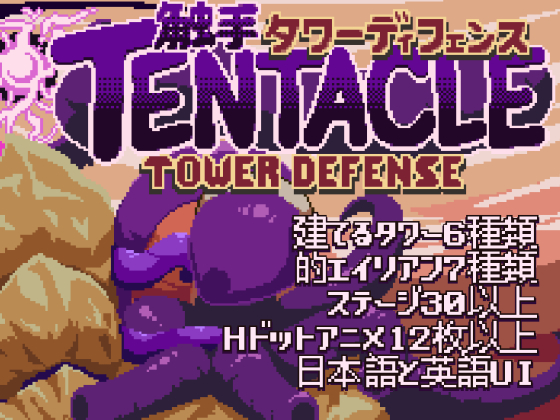 Tentacle Tower Defense By TTD Project Tentacle Tower Defense By TTD Project