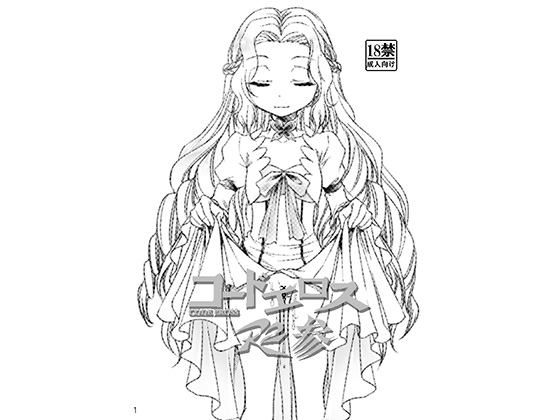 Code Eros R2 3 By STUDIO KIMIGABUCHI Code Eros R2 3 By STUDIO KIMIGABUCHI