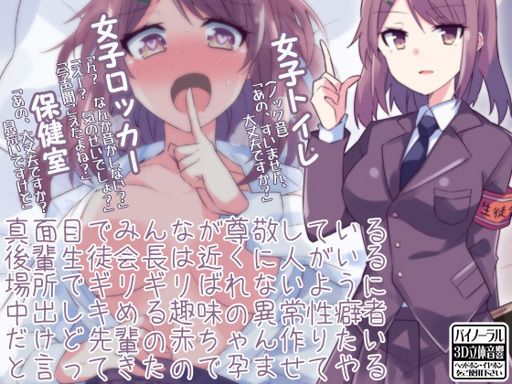 Try Not to Get Caught Having Cream-pie Sex with the Perverted Class President By Ketchup AjiNo Mayonnaise Try Not to Get Caught Having Cream-pie Sex with the Perverted Class President By Ketchup AjiNo Mayonnaise