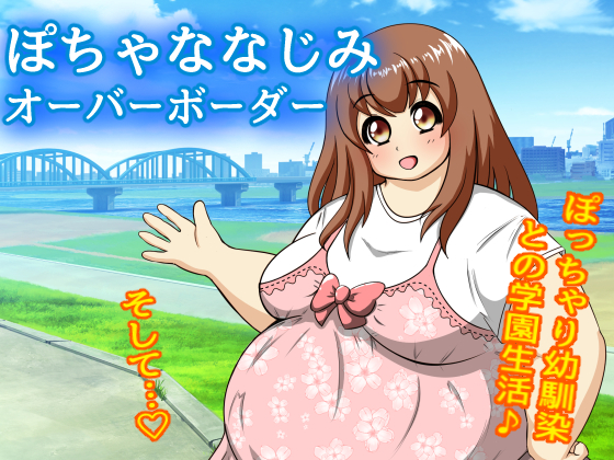 BBW Childhood Friend Crosses a Line By littleboy BBW Childhood Friend Crosses a Line By littleboy