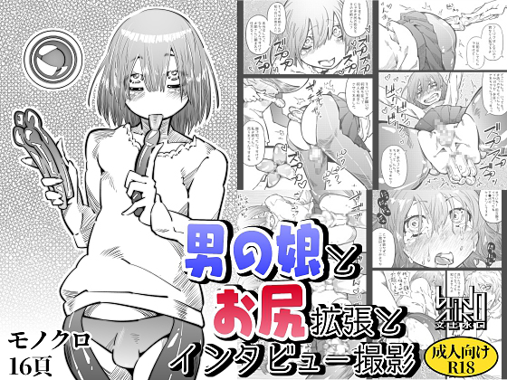 Anal Spreading Interview Filming with an Otoko no Ko By bundosuiko Anal Spreading Interview Filming with an Otoko no Ko By bundosuiko