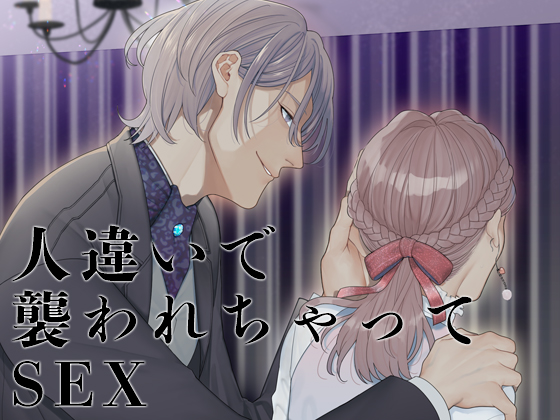 Mistakenly Violated SEX By Moonlit Cat Mistakenly Violated SEX By Moonlit Cat