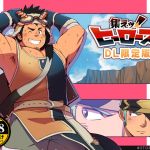 Unite! Heroes Unite! Heroes