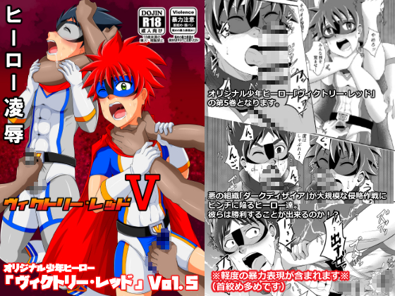 Victory Red V By wing hero Victory Red V By wing hero