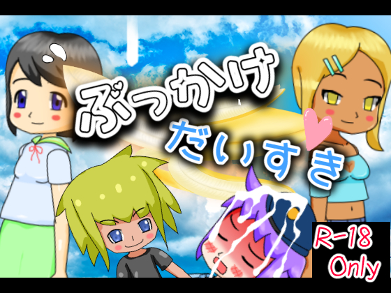 BUKKAKE_GEEK By QuinceMellon BUKKAKE_GEEK By QuinceMellon