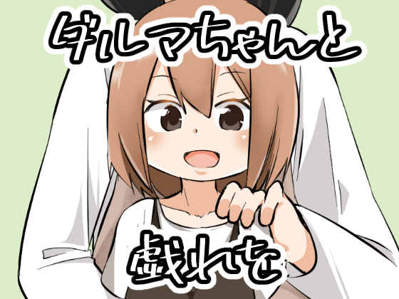 Playing with Daruma-chan By Wabi Sabi Wasabi Playing with Daruma-chan By Wabi Sabi Wasabi