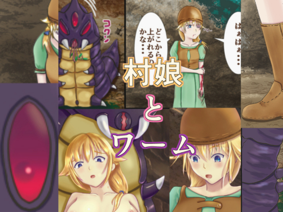 The Village Girl and the Worm By Foxy Shunga Store The Village Girl and the Worm By Foxy Shunga Store