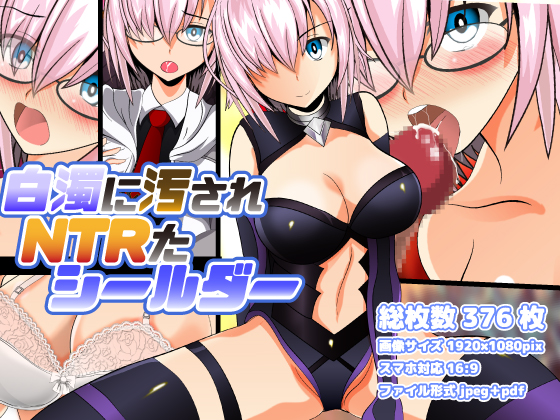 Shielder NTR'ed an Defiled with White Liquids By studio NS2 Shielder NTR'ed an Defiled with White Liquids By studio NS2