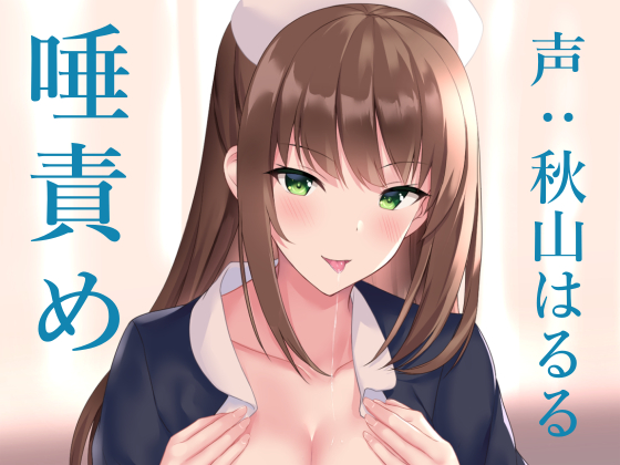 JOI Clinic - Devilish Nurse's Super Wet Teasing By Schildkrote JOI Clinic - Devilish Nurse's Super Wet Teasing By Schildkrote