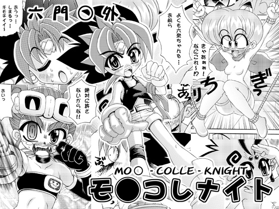 Rok*mon T*ngai M*n Colle Knights By EbiNoSakaMushi Rok*mon T*ngai M*n Colle Knights By EbiNoSakaMushi