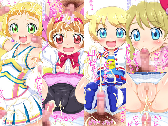 Kiratto Koki * Chan Jewel By Nekomeshiya Kiratto Koki * Chan Jewel By Nekomeshiya