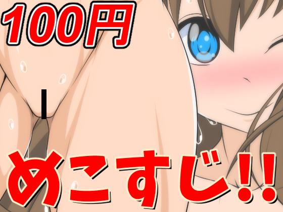 Mekosuji! 1 By ktrsw Mekosuji! 1 By ktrsw