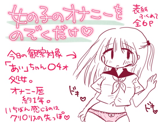 Just Peeking on a Girl's Masturbation By Midnight Vanilla Just Peeking on a Girl's Masturbation By Midnight Vanilla