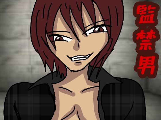 Capturing Man By yamatohalk Capturing Man By yamatohalk