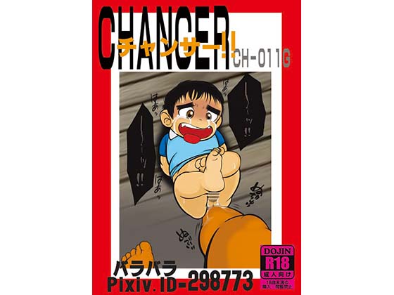 CHANCER CH-011G By barabara CHANCER CH-011G By barabara