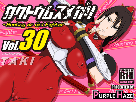 Fighting Girl Hunt Vol.30 - TAKI By PURPLE HAZE Fighting Girl Hunt Vol.30 - TAKI By PURPLE HAZE