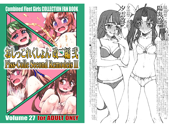 Piss-Colle Second Remodels II By LUNATIC PROPHET Piss-Colle Second Remodels II By LUNATIC PROPHET