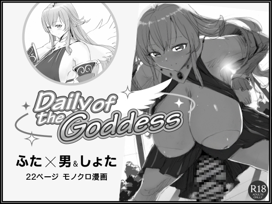Daily of the Goddess By pikopiko-saber Daily of the Goddess By pikopiko-saber