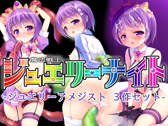 Magical Warrior Jewelry Knight - Jewelry Amethyst - 3 Work Set By SlaveDoll Magical Warrior Jewelry Knight - Jewelry Amethyst - 3 Work Set By SlaveDoll