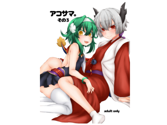 Akosama. 3 By Striped Sheep Akosama. 3 By Striped Sheep