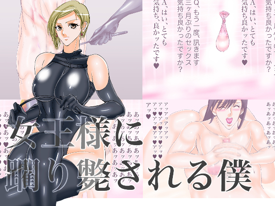 Thoroughly Teased By A Queen By VELEY TUDO Thoroughly Teased By A Queen By VELEY TUDO