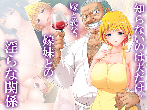 Only My Husband Doesn't Know. Lewd Relations in Law - Part 6 By MonMon-dou Only My Husband Doesn't Know. Lewd Relations in Law - Part 6 By MonMon-dou